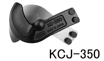 専用替刃 KCJ-350