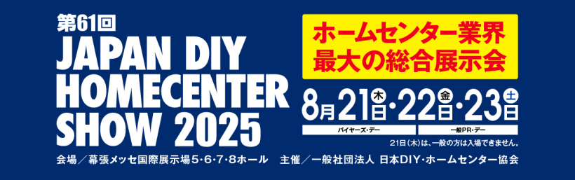 イベントインフォメーション