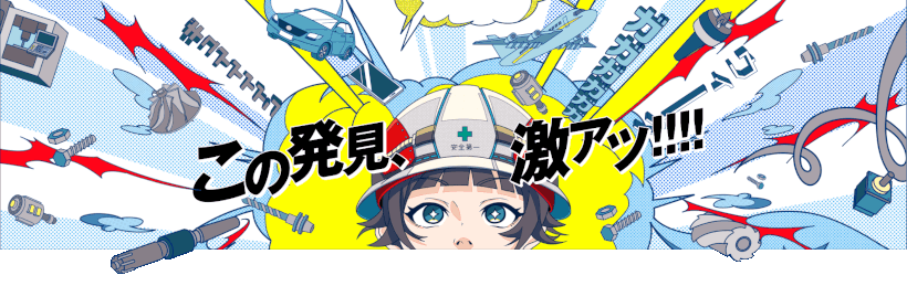 イベントインフォメーション