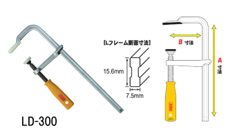 L型クランプ[締付け・仮止め工具]｜アーム産業
